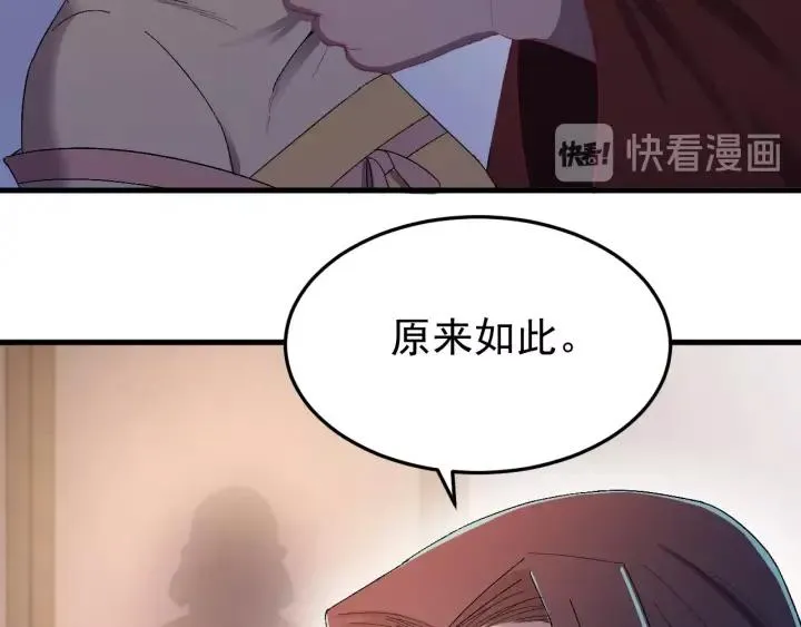 第20话 谁是真凶？！ 第51页