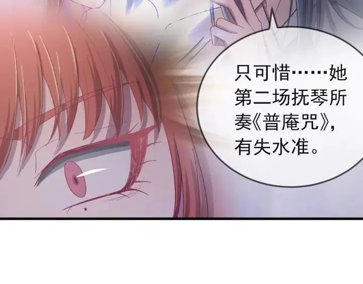 第20话 谁是真凶？！ 第54页