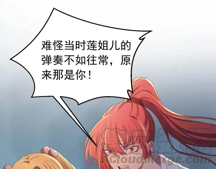 第20话 谁是真凶？！ 第55页