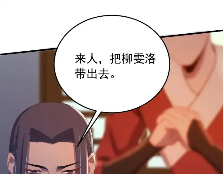 第20话 谁是真凶？！ 第57页