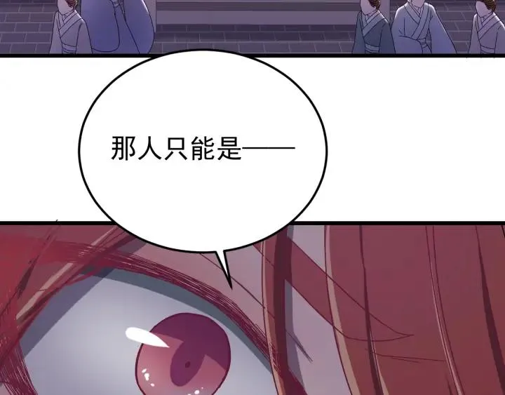 第20话 谁是真凶？！ 第65页