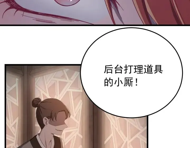 第20话 谁是真凶？！ 第66页