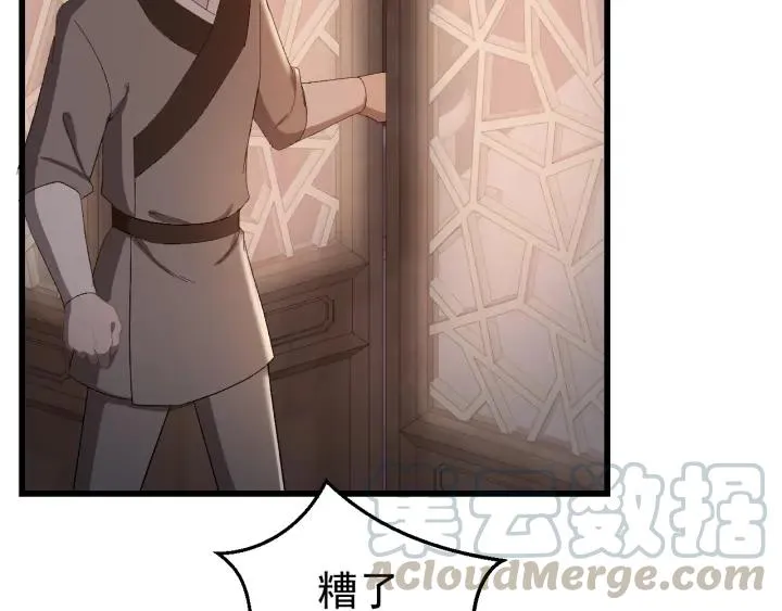 第20话 谁是真凶？！ 第67页