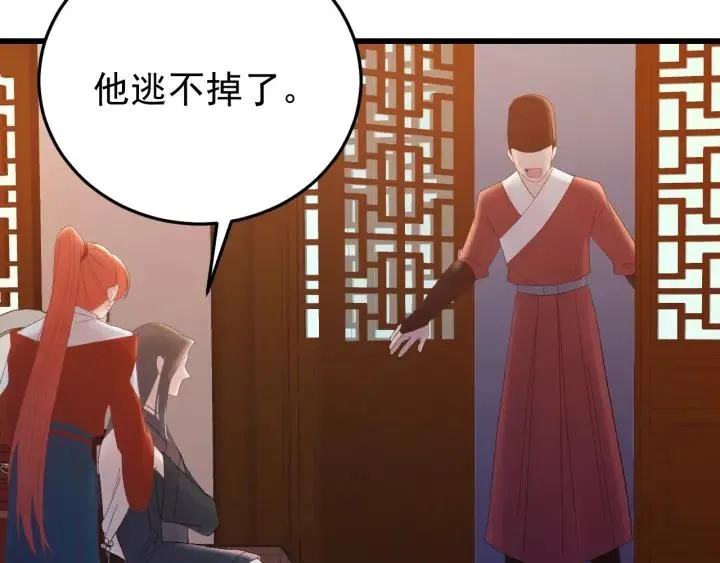 第20话 谁是真凶？！ 第71页