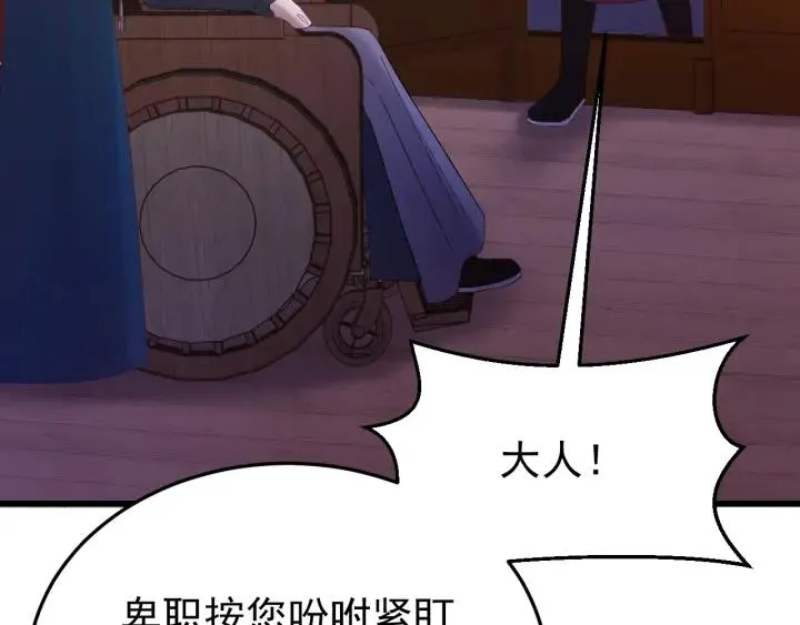第20话 谁是真凶？！ 第72页