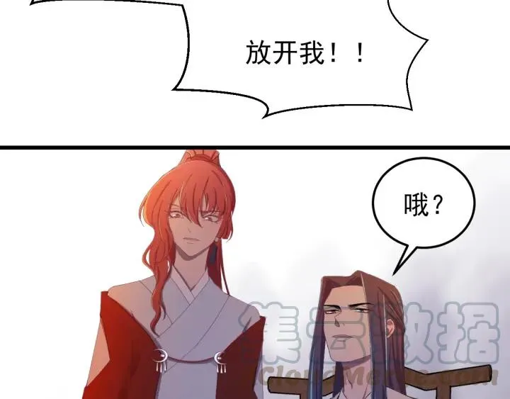 第20话 谁是真凶？！ 第76页