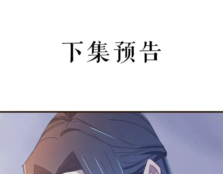 第20话 谁是真凶？！ 第80页