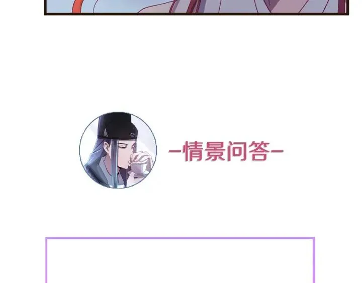 第20话 谁是真凶？！ 第83页