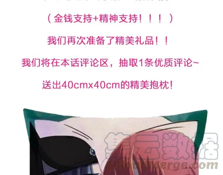 第20话 谁是真凶？！ 第85页