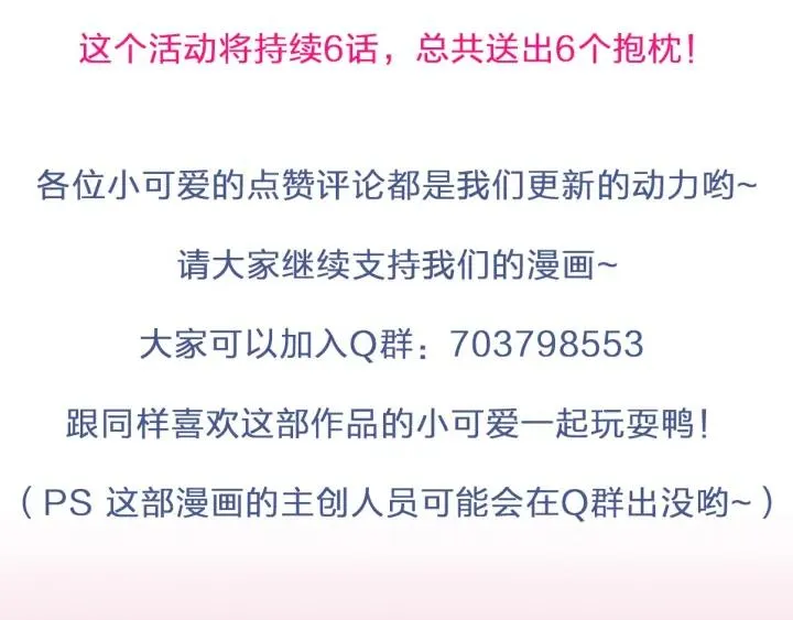 第20话 谁是真凶？！ 第87页