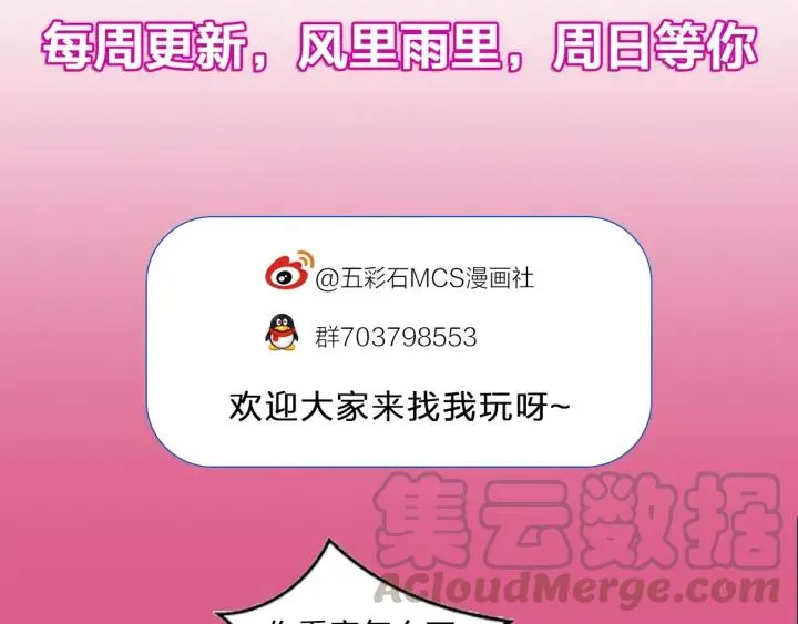 第20话 谁是真凶？！ 第88页