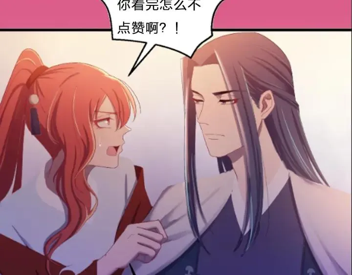 第20话 谁是真凶？！ 第89页