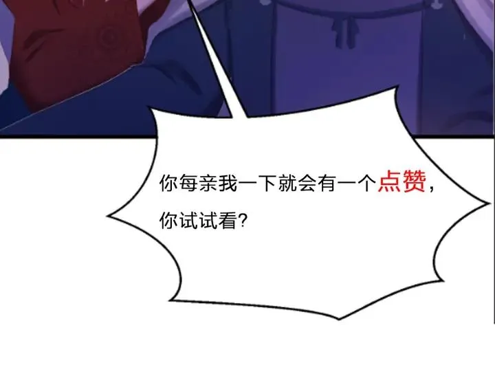 第20话 谁是真凶？！ 第90页