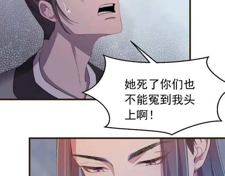第21话 意外之人 第8页
