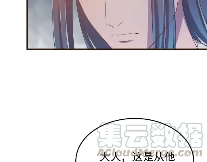 第21话 意外之人 第9页