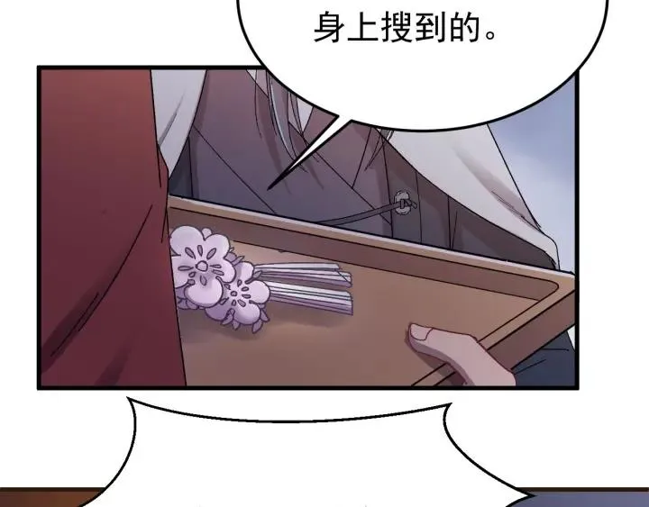第21话 意外之人 第10页