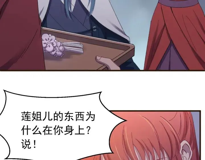 第21话 意外之人 第12页