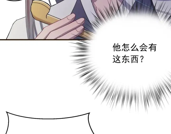 第21话 意外之人 第19页