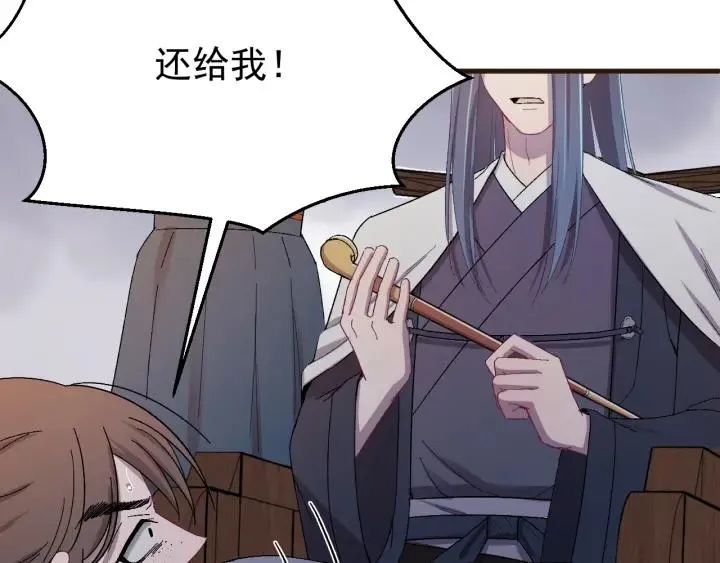 第21话 意外之人 第20页