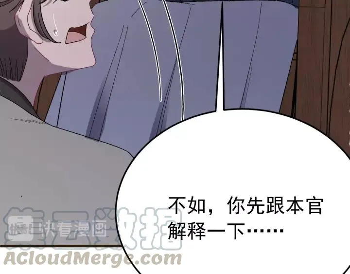 第21话 意外之人 第21页
