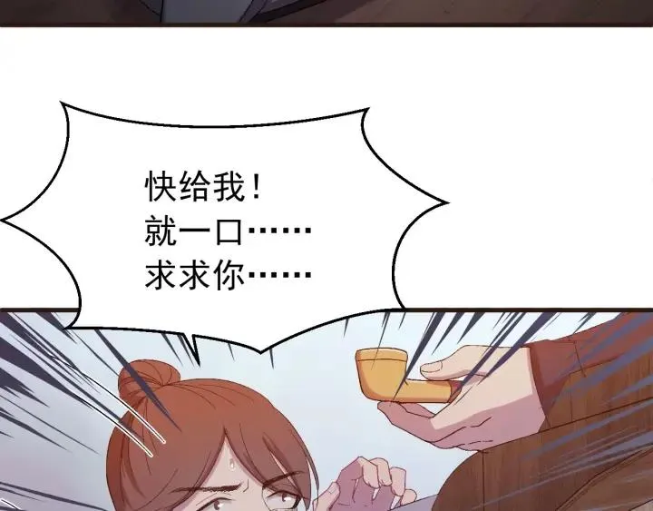 第21话 意外之人 第28页