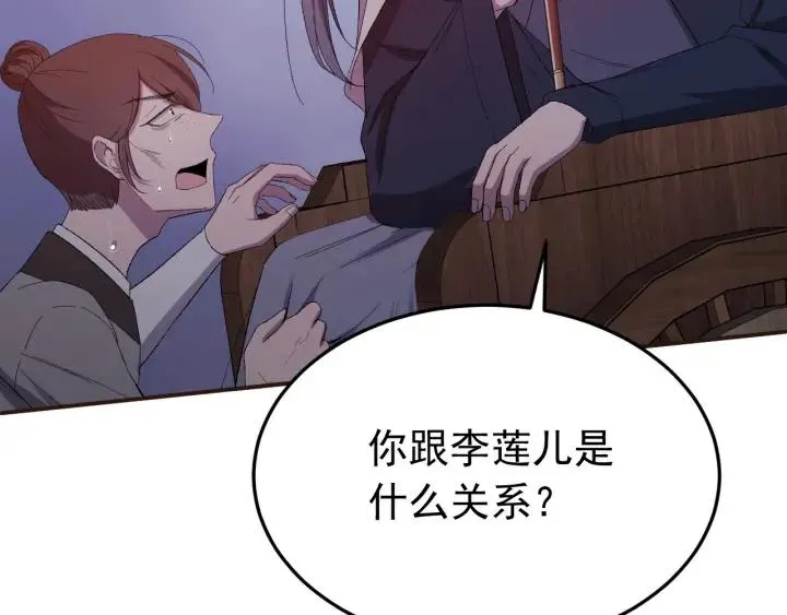 第21话 意外之人 第31页