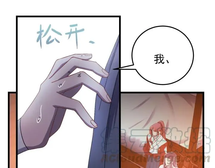 第21话 意外之人 第33页