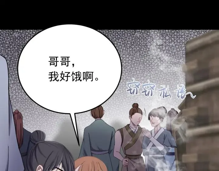 第21话 意外之人 第42页