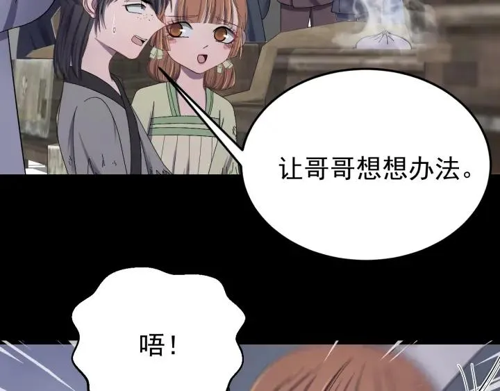 第21话 意外之人 第43页