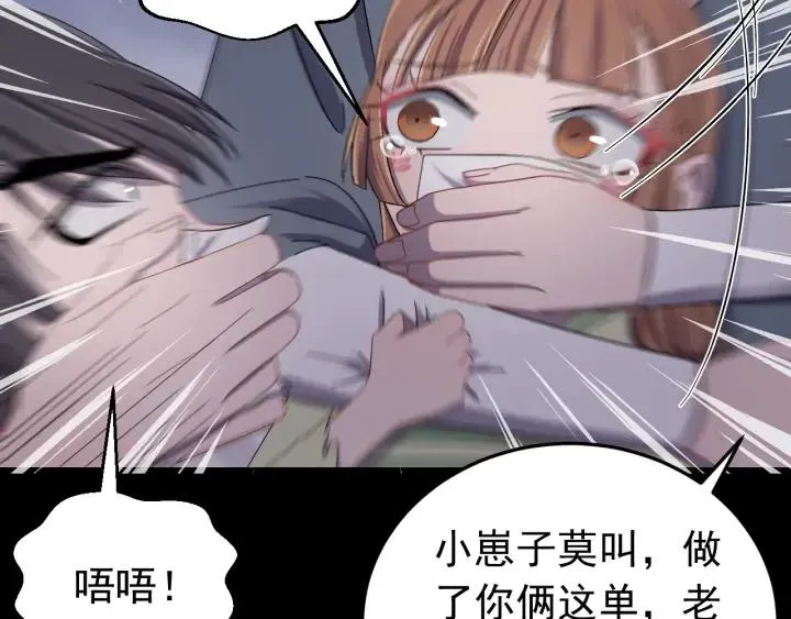 第21话 意外之人 第44页