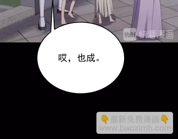 第21话 意外之人 第47页