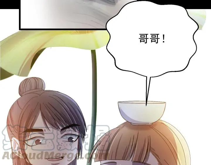 第21话 意外之人 第49页