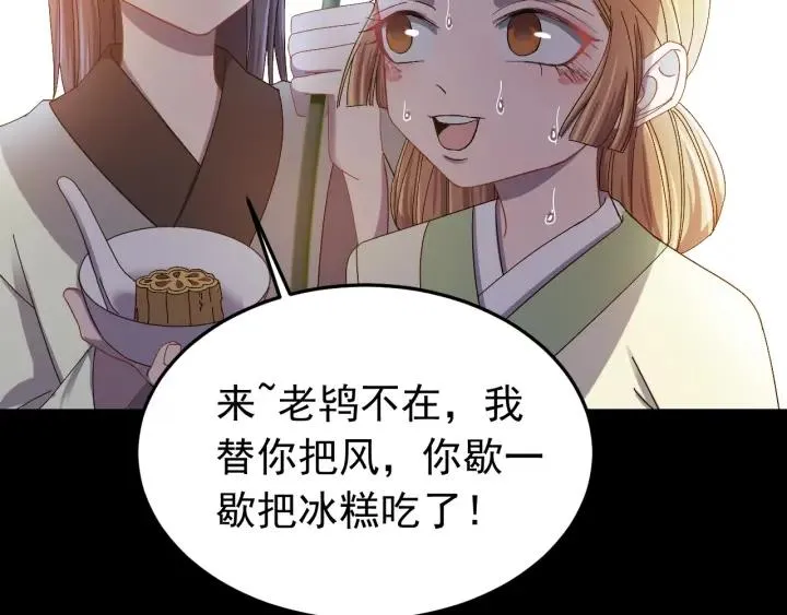 第21话 意外之人 第50页