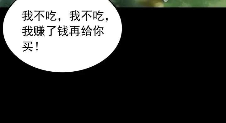 第21话 意外之人 第52页