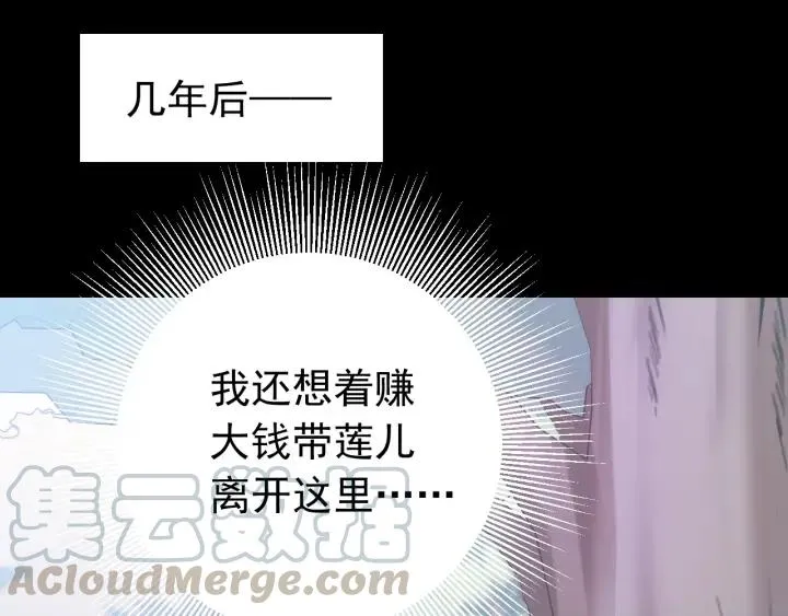 第21话 意外之人 第53页