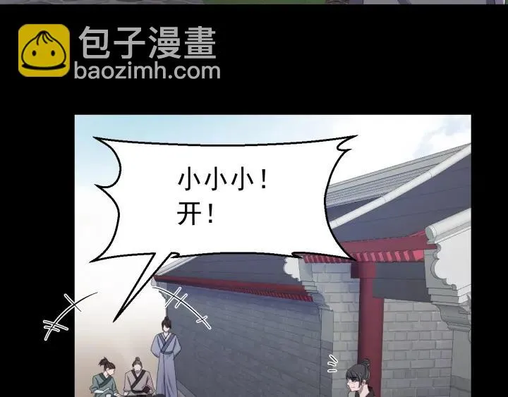 第21话 意外之人 第55页