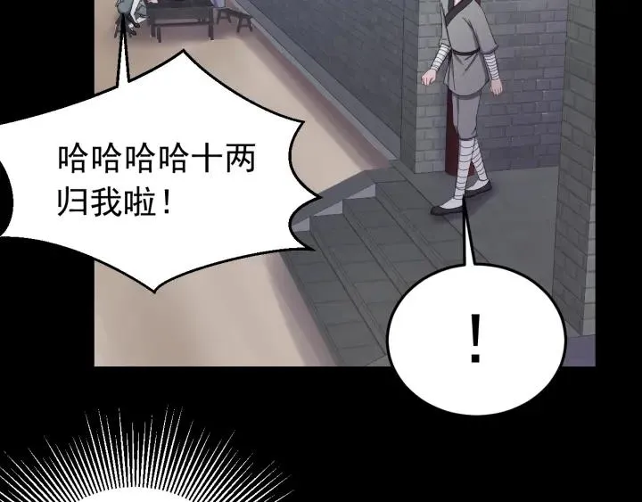 第21话 意外之人 第56页
