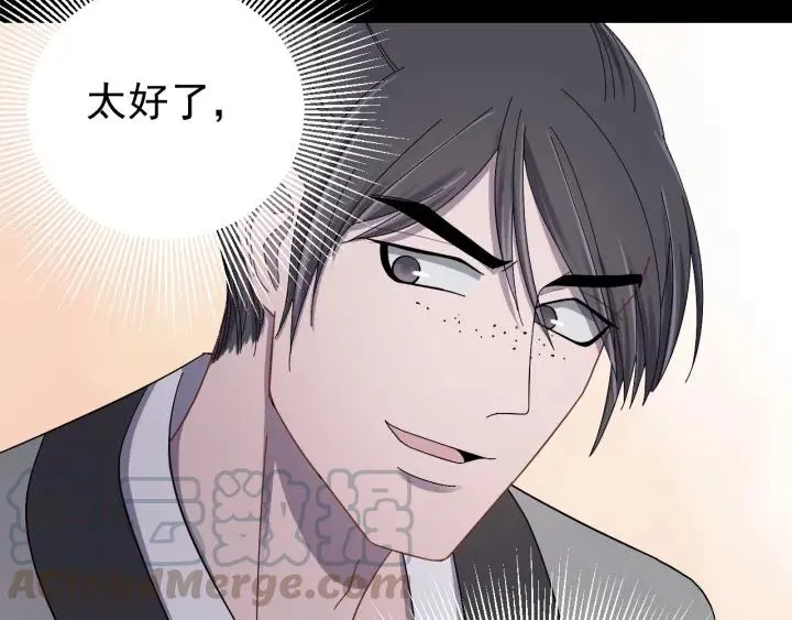 第21话 意外之人 第57页
