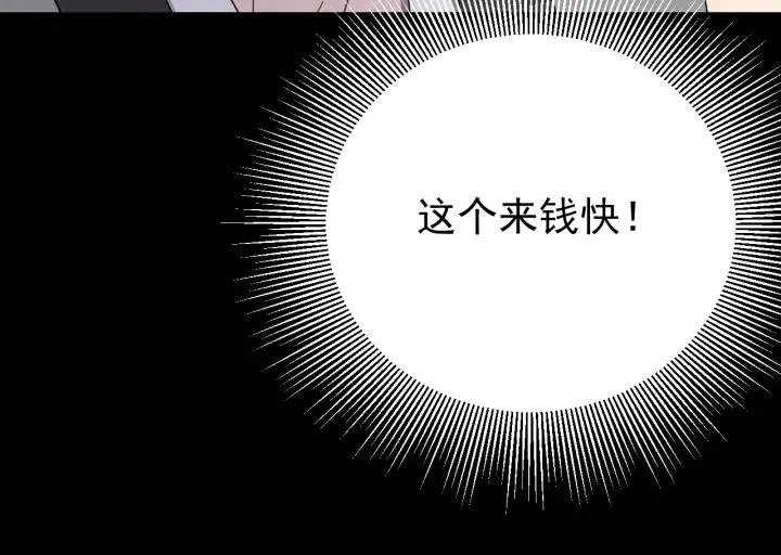 第21话 意外之人 第58页