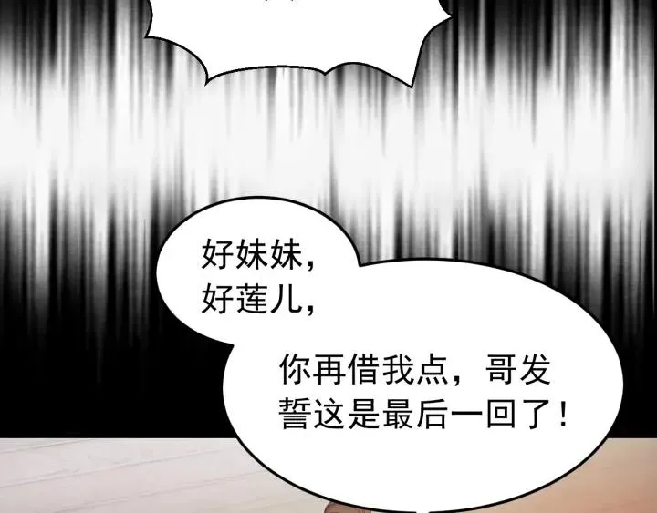 第21话 意外之人 第62页