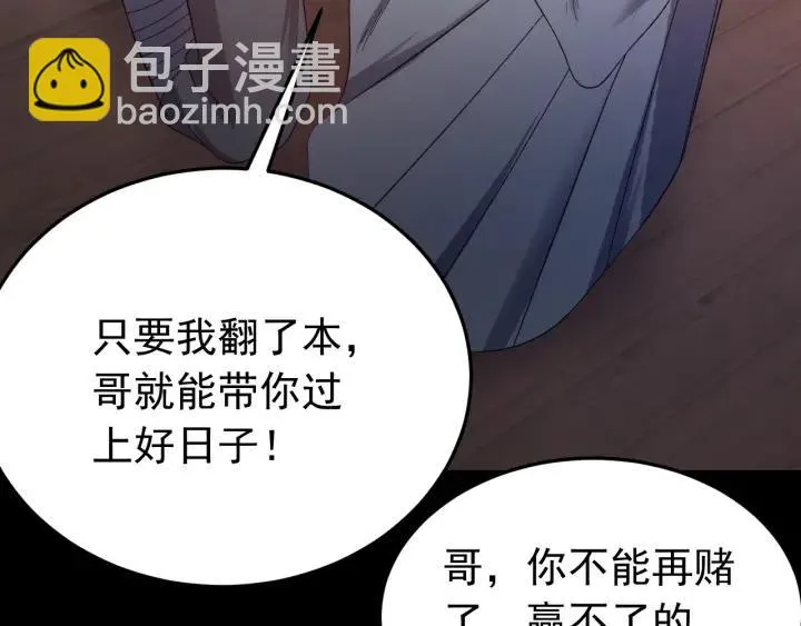 第21话 意外之人 第64页