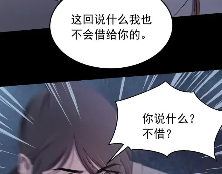 第21话 意外之人 第66页