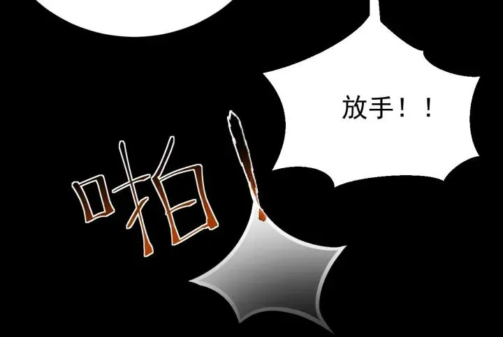 第21话 意外之人 第68页