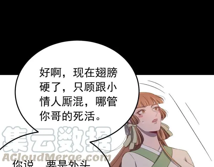 第21话 意外之人 第69页