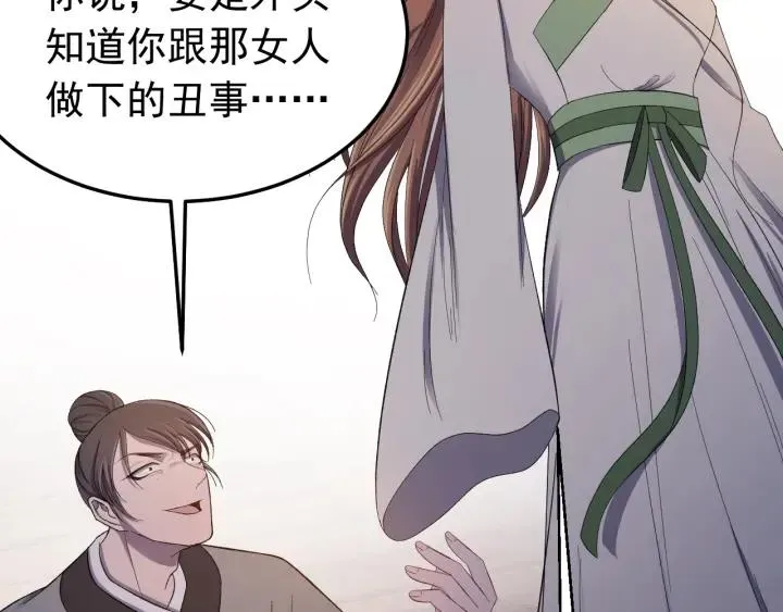 第21话 意外之人 第70页