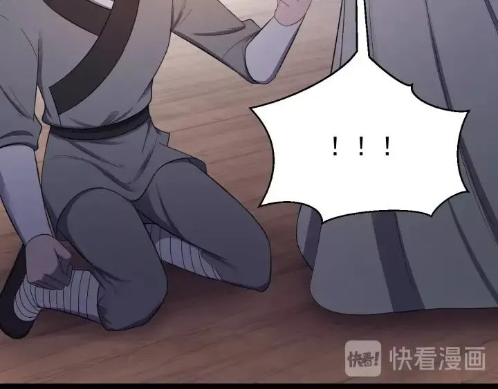 第21话 意外之人 第71页