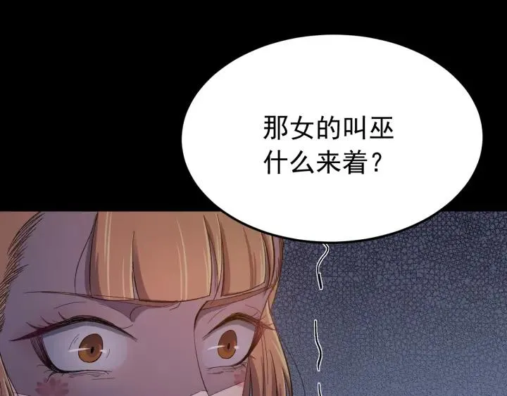 第21话 意外之人 第72页