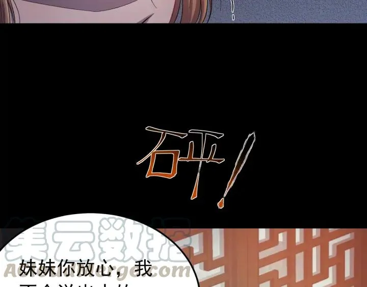 第21话 意外之人 第73页