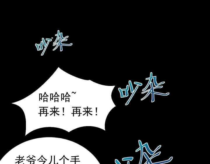 第21话 意外之人 第75页