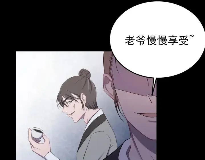 第21话 意外之人 第78页